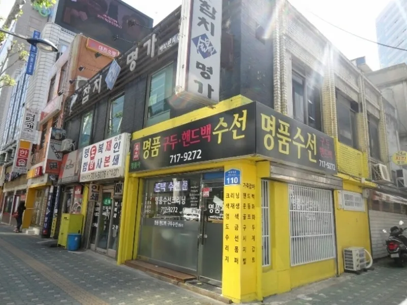 서울특별시 마포구 공덕동 255-16