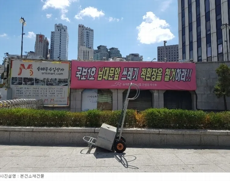 서울특별시 중구 남창동 51-1 숭례문수입상가 지하2층 135호