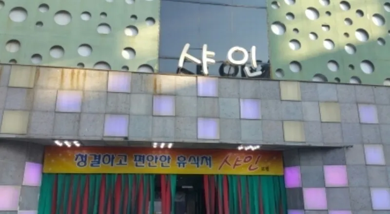 사진 4