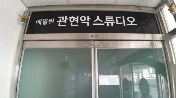 경기 화성시 오산동 997-3, 4층401호 (오산동,동탄안강프라이빗에듀)
