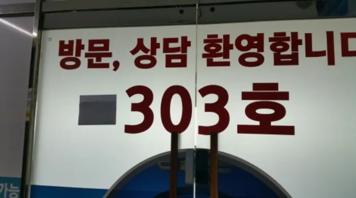 경기 안산시 단원구 원곡동 994, 디동 3층302호 (원곡동,유통상가2차) 외 2개호