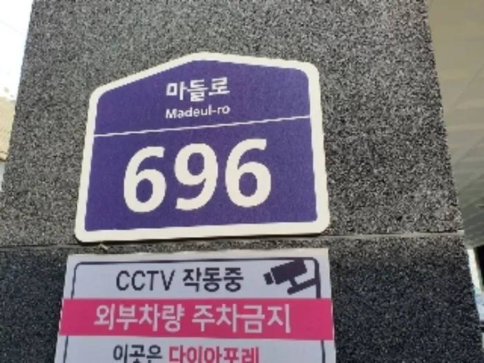 서울 도봉구 도봉동 634-6, 3층304호 (도봉동,다이아포레)