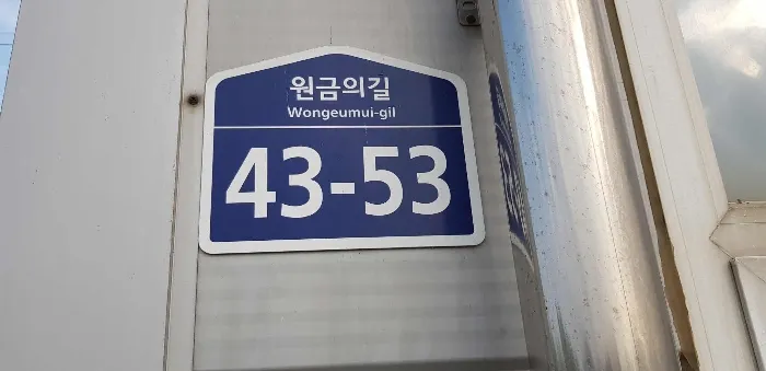 경기도 화성시 장안면 금의리 282 외 1필지