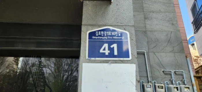 경기도 김포시 운양동 1409-19
