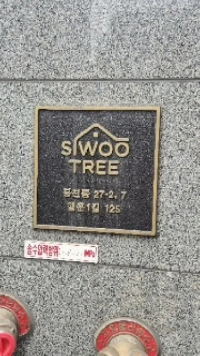 서울 관악구 봉천동 27-2, 2층201호 (봉천동,시우트리) 외 1필지