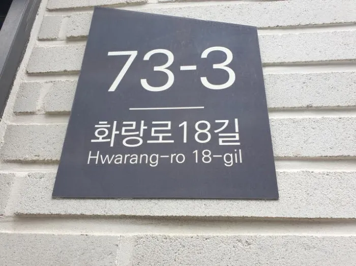 서울 성북구 석관동 340-288,갤러리원)