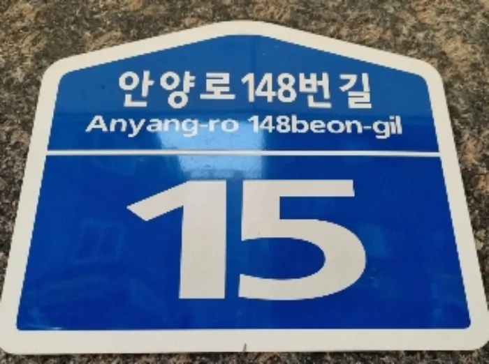 경기 안양시 만안구 안양동 510-35, 7층704호 (안양동,하이트뷰아파트) 외 3필지