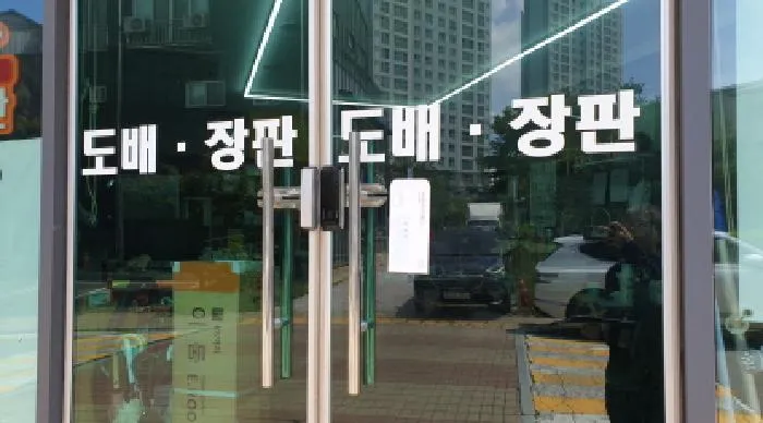 사진 2