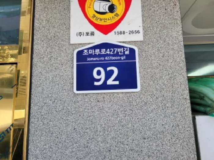 경기도 부천시 원미구 춘의동 193-9 아이원오피스텔에이동 4층403호